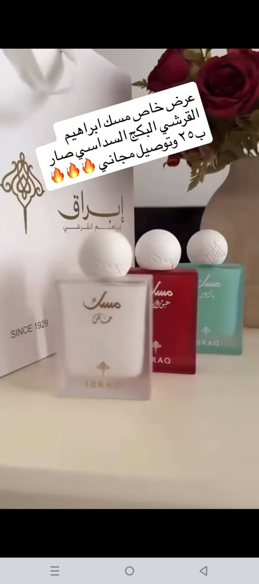 بكج عطر المسك إبراهيم القيشي
6روائح فريدة بين النعومة والدفء والعطور الشرقيه


**إذا كنت صاحب هذا الإعلان وتريد حذفه لأي سبب، رجاءا أرسل رسالة إلى الدعم الفني**