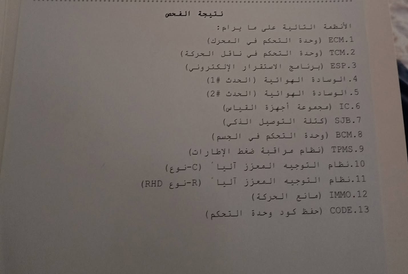 السلام عليكم .
@
كيا سبورتيج موديل ٢٠١٩ خليجي مكفوله من صبغ وضربه وتبديل كير مكينه مكفوله استخدام شخصي مال جناي نص مواصفات رقم اربيل بأسمي .

شاشه اندرويد 
مثبت سرعه 
حساس خلفي 
تبريد قطعتين 
نظام منحدرات 
انظمه قياده 
تحكم ستيرن جهتين 
نظام شحن 
ويل حجم ١٧.

سوناره مرفق وانت فحص وشوفه بيك خير وتدلل وبيه مجال .

السعر ١٨٣ 

الرقم : *********** واتساب موجود .
