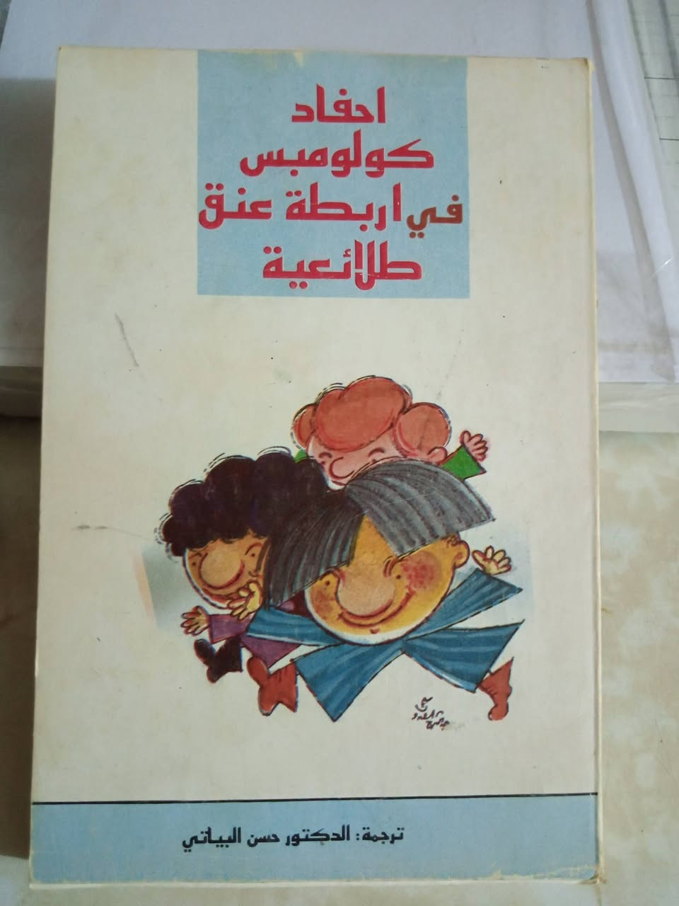 المجموعة ٨ الاف


**إذا كنت صاحب هذا الإعلان وتريد حذفه لأي سبب، رجاءا أرسل رسالة إلى الدعم الفني**