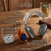 ساعة ذكية • سماعات ايربودز • توصيل مجاني