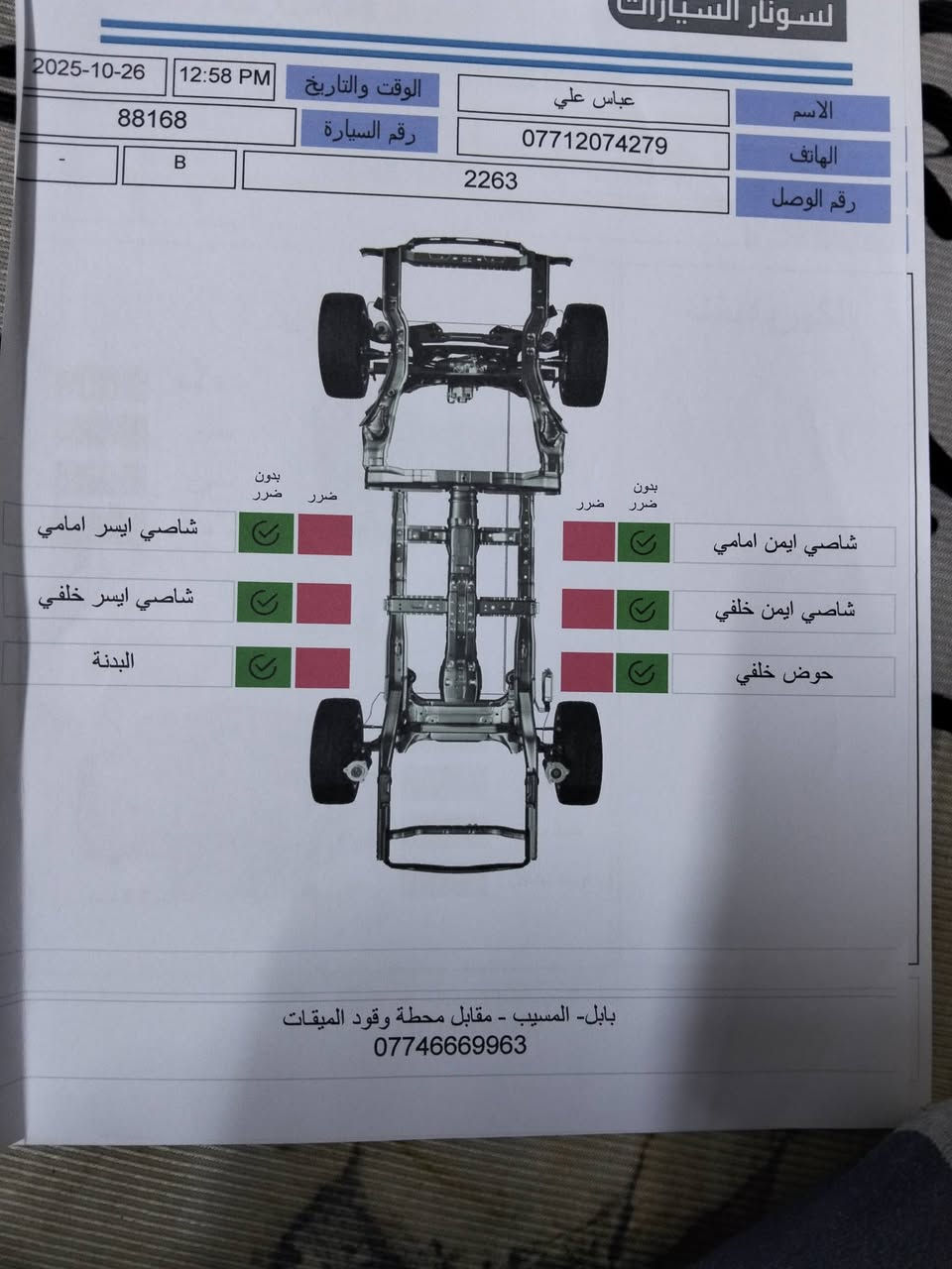 السلام عليكم بيكم هايلوكس موديل 2018 ساز  فور ويل رقم بغداد دولي بسمي تحويل مباشر ماشيه 200 مكفوله كفاله كير مكينه كلشي بلادي السياره كلش نضيفه كير اوتماتيك مكان السياره بغداد السعر 275 تفاصيل اكثر اتصل***********
