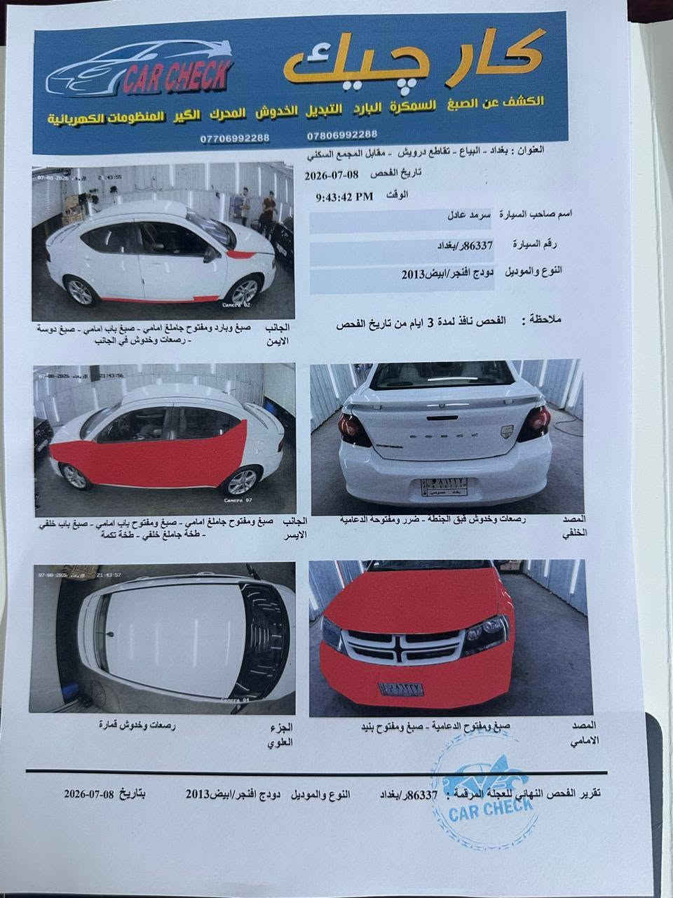 السلام عليكم
دوج افنجر ٢٠١٣
٦ سلندر 
رقم بغداد باسمي السياره
السياره جاهزه من كلشي بدون نقص
بيها كلير بيبان ثنين واهنا انصبغ جاملغ وبنيد
السياره بدون لغد وشاصي
كير ومكينه وتبريد خير من الله
السعر ٩٢ وبيها مجال 
مكانها بغداد 
***********
