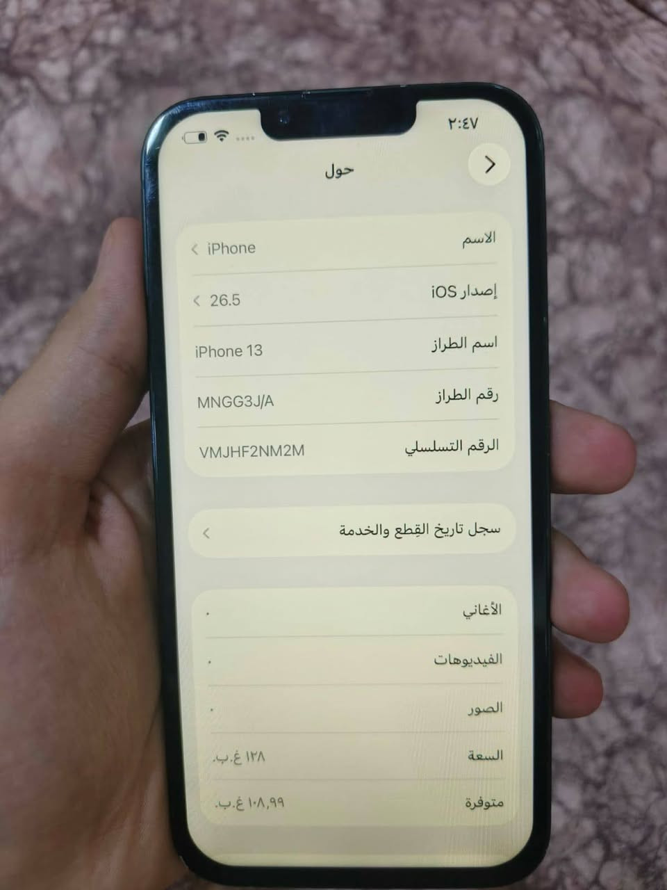 هلو ياب 13 عادي مرتب ومناسب 
ذاكره 128 
بطاريه 100
تك سيم 
مستبدل شاشه وبطاريه خوش نوعيه 
كامرات حلوات حيل ونضيفه 
جهاز شرط 
سعر 360 بي مجال بسيط ركز مجال بسيط 
مكاني ايسر حي الوحده 
تواصل واتساب ***********
