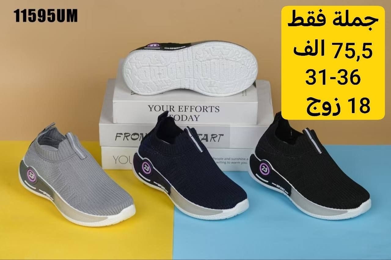 زبائنه الكرام
عروض المجمع 
توصيل مجاني لاي زبون يحجز 5 درزن واكثر

توصيل مجاني لاي زبون يحجز 5 كارتون واكثر

حصريا من كروبنا الواتساب

حصريا من قنواتنا التّلكرام👇👇

قناة الاحذية والشحاطات
https://t.me/fursanalyaqut

قناة السليبرات
https://t.me/AKiraq10

قناة الحقائب

https://t.me/dreambagstor

حصريا من كروبنا الفيس بوك

https://www.facebook.com/share/g/1Zi4a5yx5N

للحجز والاستفسار تواصلوا معنا واتساب
👇👇👇👇👇

***********

للطلب و الاستفسار يرجى مراسلتنا تلكرام 
👇🏻@sayidmurtadaa

نتمنى الرزق الوفير للجميع

يتوفر توصيل الى جميع المحافظات
