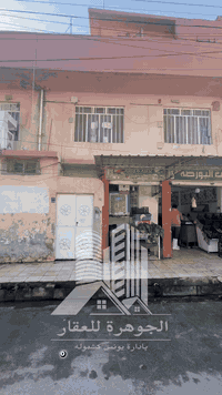 اعلان رقم (76)
عماره للبيع 🏡  
📍الموقع: حي الزراعي

صنف العقار: ملك صرف

المساحه: 164متر 

واجهه:11 متر

المواصفات:
تحتوي على محلات عدد 2 
وشقه تحتوي على غرف نوم 1 هول واستقبال ومطبخ وصحيات 

للاستفسار اكثر #مكتب_الجوهرة_للعقار
📍الموصل حي الزراعي قرب جامع القصواء 
رقم الهاتف☎️: ***********
الواتساب☎️:***********
نستقبل جميع العروض السكنيه والزراعيه والتجاريه
