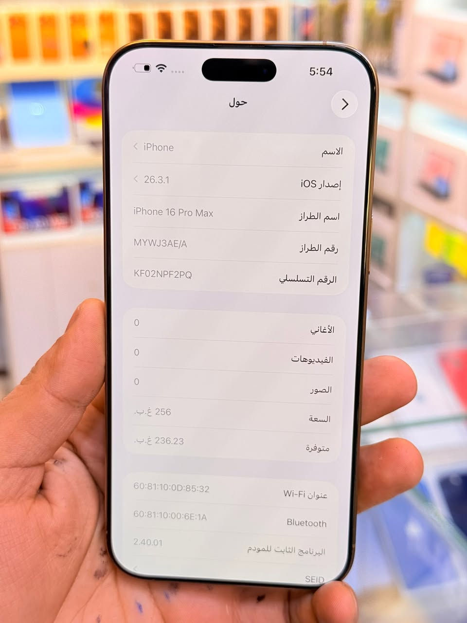 ايفون 16برو ماكس ذاكره 256بطاريه 100‎%‎جهاز اخو جديد زلغ واحد مابي وتر بروف جهاز بمعنه كلامه نضيف عربي شرق اوسط اصلي لا مفتوح ولا مصلخ ملحقات كامله ضمان 5ايام من مركز 
سعر 1450الف قفله من الاخير 
بغداد البياع شارع عشرين مكتب ماستر للمبايل 
***********
