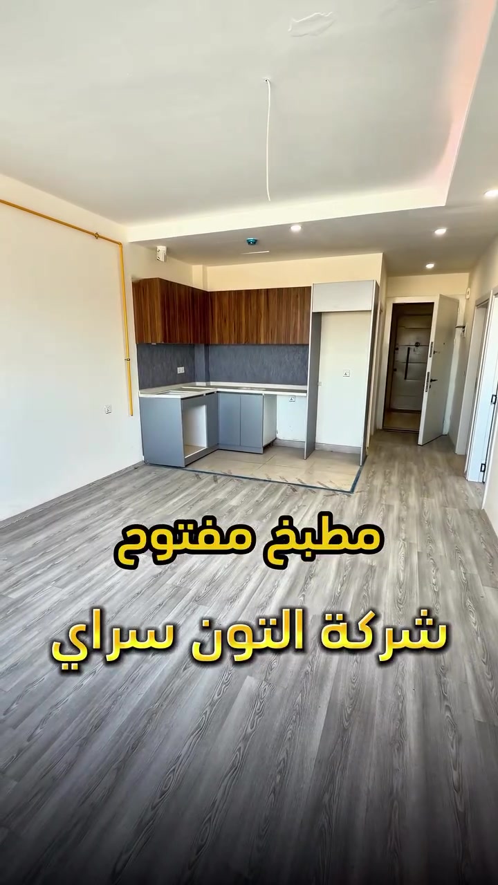 شقة صفر 🏡  كركوك تاورز ✅ المساحة 90 متر 
__________

المحتويات : 
الطابق الأول/  اصالة + مطبخ بارد + غرفة 1 + صحيات

___________________
 
السعر 💵: التواصل على الخاص او الاتصال على 📞  *********** 
*شركة التون سراي دليلك العقاري في كركوك 🇮🇶 
* نستقبل جميع عروضاتكم السكنية 🏠 والتجارية 🏡 في جميع مناطق كركوك
___________________
موقع الشركة 📍كركوك - ساحة الاحتفالات - مقابل مطعم جنة
________________
  #كركوك_شارع_قدس #كركوك_شارع_المحافظة #كركوك_بغداد_الموصل_تكريت_ديالى_السليمانية_اربيل_البصرة_الانبار_طلاب_نتائج #كركوك_حي_الواسطي #كركوك_توحدنا كركوك_حي_الاسرى_والمفقودين كركوك_غرناطة boomerang  openingday teatro ryanserhant  كركوك_ساحة_طيران_مقابل_مشتل_ملكة_الزهور كركوك_ كركوك_غرناطة كركوك_حي_الخظراء عقارات مزارع جامع_النور_الكبير
