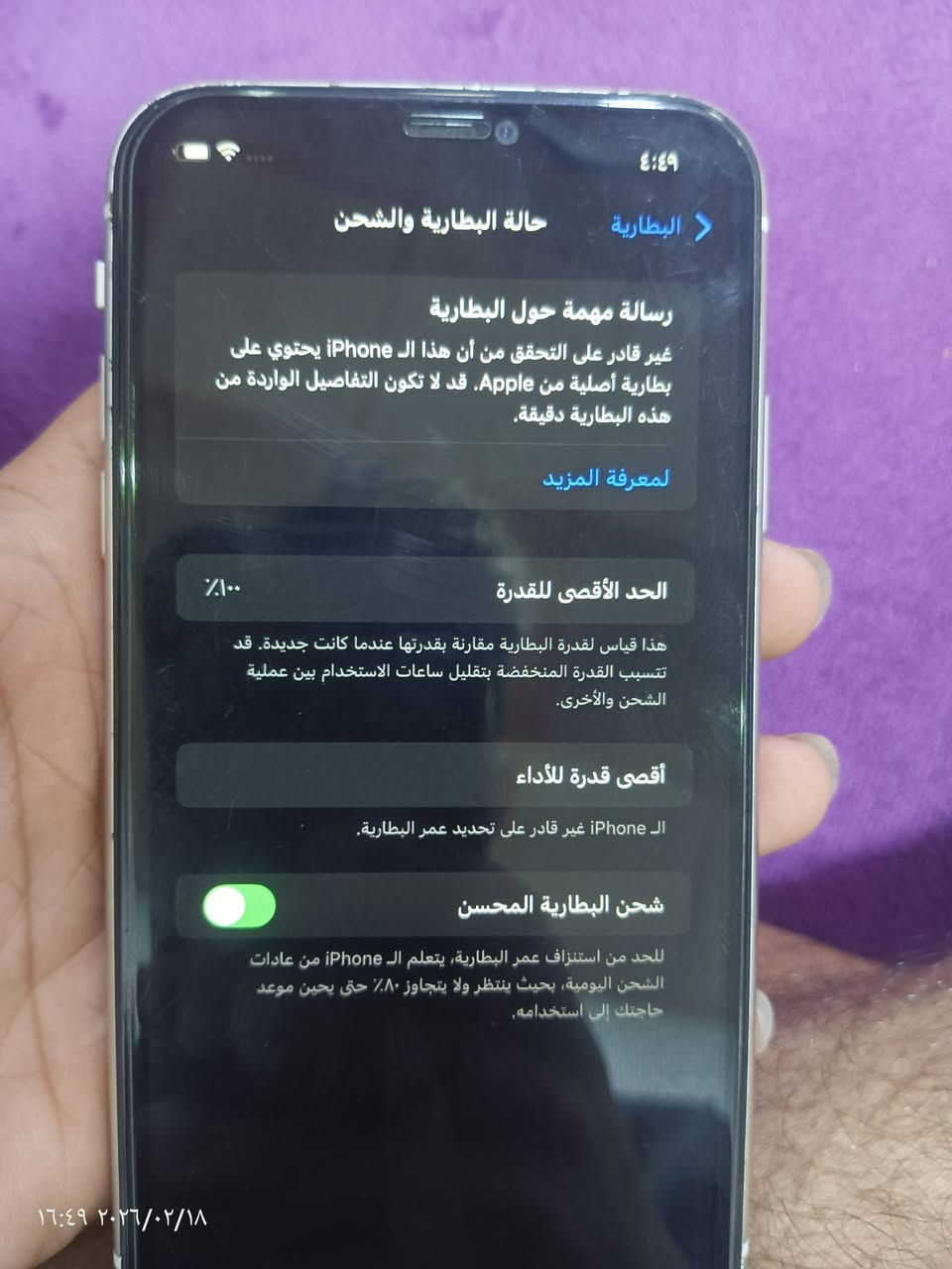 سلام عليكم ايفون 11عادي ذاكره 128 الجهاز نضيف كلش ابدل بطاريه اصليه السعر 200اوبي مجال حك الجيه البصره ابو الخصيب ***********
