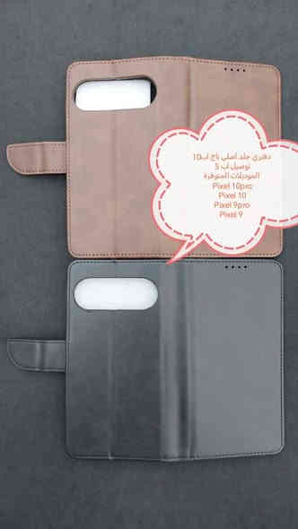 كفرات ولواصق شاشة ولواصق كامرة لأجهزة

Google pixel

الموديلات المتوفرة

Pixel 10pro XL
Pixel 10pro
Pixel 10
Pixel 9pro XL
Pixel 9 pro
Pixel 9
Pixel 9 A
Pixel 8 pro
Pixel 8
Pixel 8 A
Pixel 7 pro
Pixel 7 A
Pixel 7
Pixel 6 pro
Pixel 6 A
Pixel 6
Pixel 5 xl
Pixel 5A
Pixel 5
Pixel 4 A
Pixel 4

للحجز او الاستفسار يرجى المراسله علواتساب البيج *********** مع ذكر اسم الجهاز او علخاص
