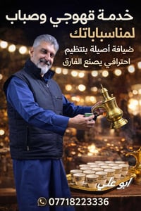 ممكن تنزل هذا الاعلان