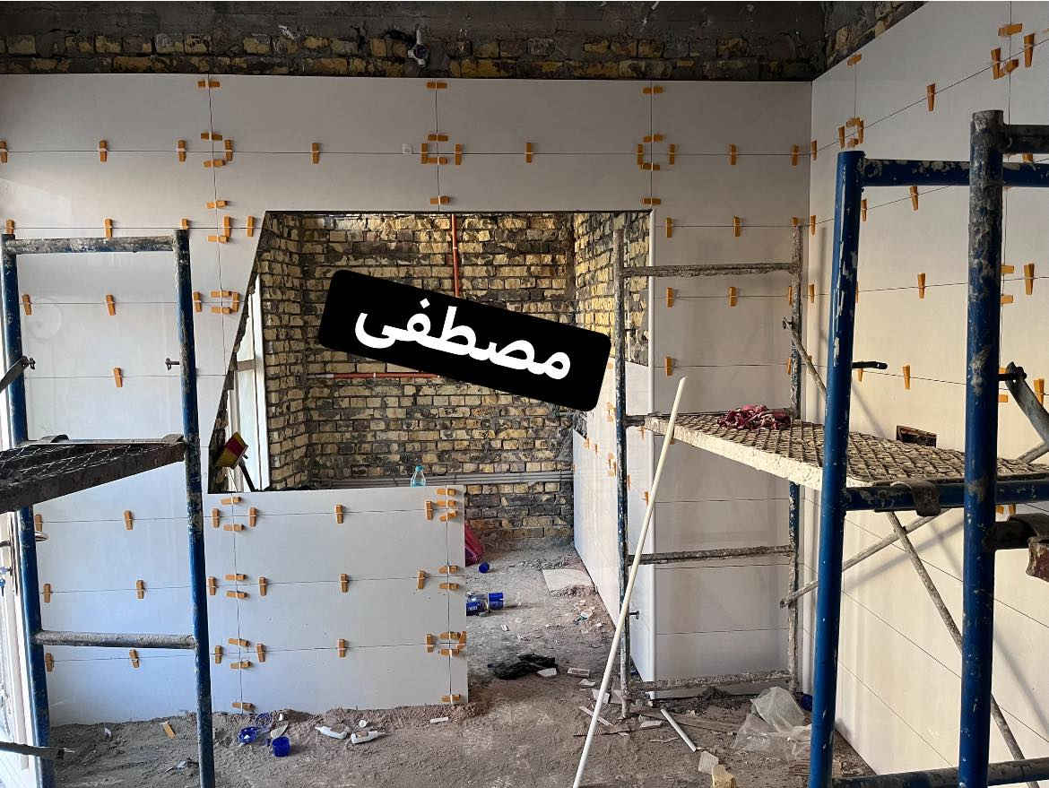 عمل كافة انواع الجدران والارضيات بأفضل الطرق الحديثة المضمونة دقة وأتقان وضمير  شغل ولا غلطة
 ((عملي داخل ميسان فقط ))
(***********)
