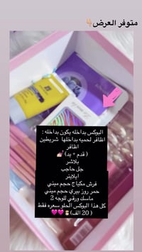 مستحضرات تجميل • توصيل • طلب بالخاص