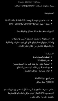 واي فاي ٦ • راوتر • للبيع