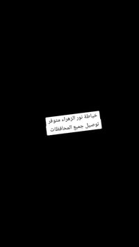 أطقم • كشكش ناعم • خياطة نور الزهراء