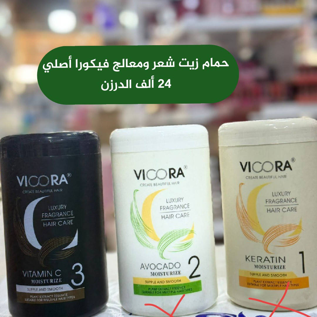 جملة فقط ⛔⛔ 
اسعارنا تميزنا مكياج/عطور/مواد عامة 
إشتركوا بقناة التلي لرؤية جميع المواد مع الأسعار 
https://t.me/aliali331159
او قناة الوتساب 👇👇
https://whatsapp.com/channel/0029Vb8OEpEGE56uA8W1Tr0i
للحجز والاستفار مراسلة الصفحة او 
 وات ساب ***********
عنوان كربلاء حي الحسين متوفر توصيل كربلاء 3 وجميع المحافظات 5
