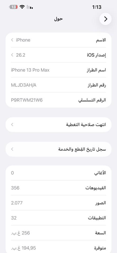 السلام عليكم ايفون 13 برو ماكس مبدل شاشة وبطاريةة  اصليات جهاز ع فحص تاخذه خير من الله ، رقمي ***********
