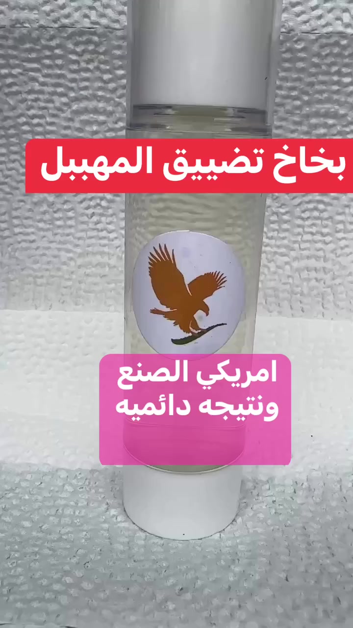 للنساء فقــــــــــــــــــــــــطططططططط 
. 
. 
. 

. 
. 
. 
. 
. 
. 
. 
. 
. 
توفر الان بخاخ الالوفيرست لتضييق المهبل 

بديل عمليات الجراحة للتضيق 
#تضييق_المهبل#تجميل_المهبل
لمنتج اعشاب طبيعية مابي اي اضرار ومناسب لاي حاله 
اكتبي. تم راسلوني بنات


**إذا كنت صاحب هذا الإعلان وتريد حذفه لأي سبب، رجاءا أرسل رسالة إلى الدعم الفني**
