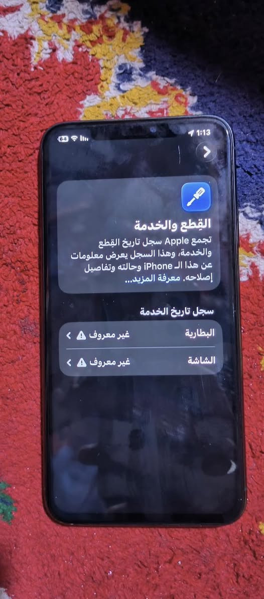 ايفون 11 برو ماكس ذاكرة 256  نموذج M ياباني مبدل شاشة نوع وسط 3 خيارات ومبدل بطارية 
فيس ايدي شغال كلشي شغال سعر 240 الف تواصل *********** واتساب العنوان عمارة-قضاء قلعة صالح
