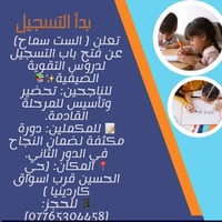 تدريس منزلي • رياضيات • الدور الثاني