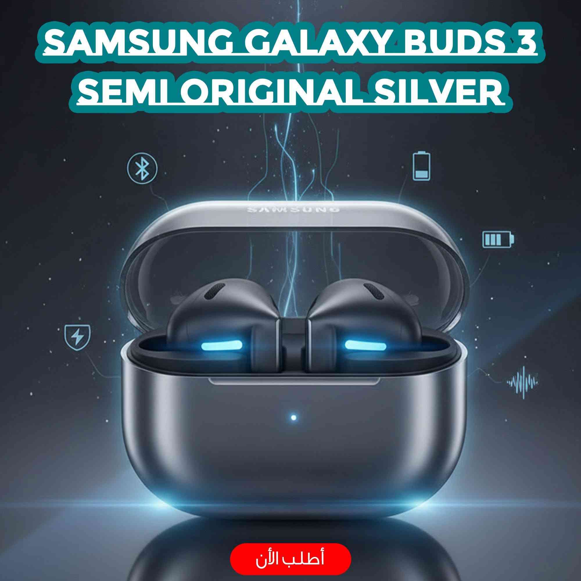 سماعة إيربودز بلوتوث Samsung Galaxy Buds 3 Semi Original - فضي الأصلية ✨


**إذا كنت صاحب هذا الإعلان وتريد حذفه لأي سبب، رجاءا أرسل رسالة إلى الدعم الفني**