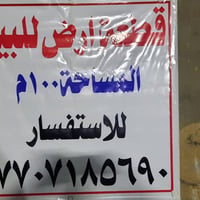 قطعة ارض للبيع بوب الشام المساحة 100م (20×5) في بستان بشار قريب على شا...