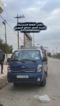 بعد زيادة الطلب عليها 3 منظومات تم تنصيبها خلال الاسبوع الماضي ومن الش...