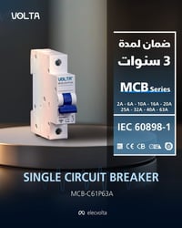 فولتا هي شريكك الموثوق بعالم الكهربائيات ✨ وفرنالكم القواطع الكهربائية...