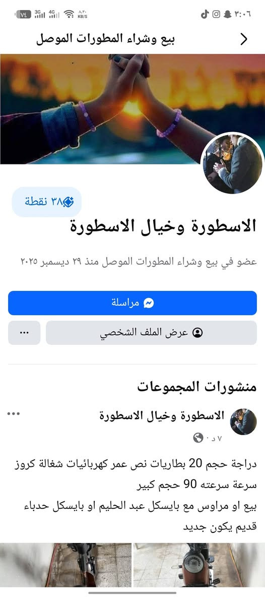 السلام عليكم مراوس مع هونر x9b


**إذا كنت صاحب هذا الإعلان وتريد حذفه لأي سبب، رجاءا أرسل رسالة إلى الدعم الفني**