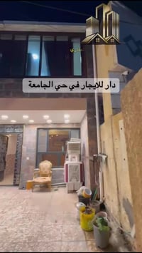 دار للايجار في حي الجامعه مساحه 90 متر يحتوي على 2 غرف نوم وباقي الملح...