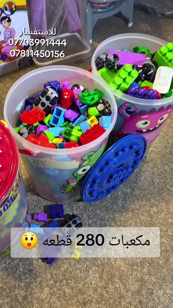 الورد

لتجهيز رياض الاطفال والحدائق

والمنتجعات والمطاعم والقاعات المغلقة والمفتوحة بأحدث واجود الاشكال

للاستفسار
***********
***********
 
الموقع📍 : بغداد  الاعظمية  ساحة عنتر

#مكعبات
#العاب_اطفال 
#روضات
#حضانات 
#الورد_لتجهيز_رياض_الاطفال_والحدائق
