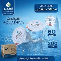 اكواديفا • قدح ١٨٠مل • العدد ٦٠