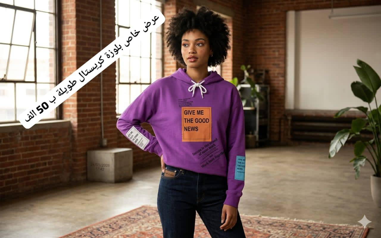 #أقوى_عرض_عالقطعة_التقيلة 😍🔥

عرضنا اليوم غير 

تشكيلة واسعة و رائعة

مكفولة بكل تفاصيلها 😌🫰🏻

الاسعار جنونية عالصور

الكميات محدودة و قطع محروفة

تفاصيل و الاسعار ضمن الصور

توصيل و شحن مباشر...
Jood


**إذا كنت صاحب هذا الإعلان وتريد حذفه لأي سبب، رجاءا أرسل رسالة إلى الدعم الفني**