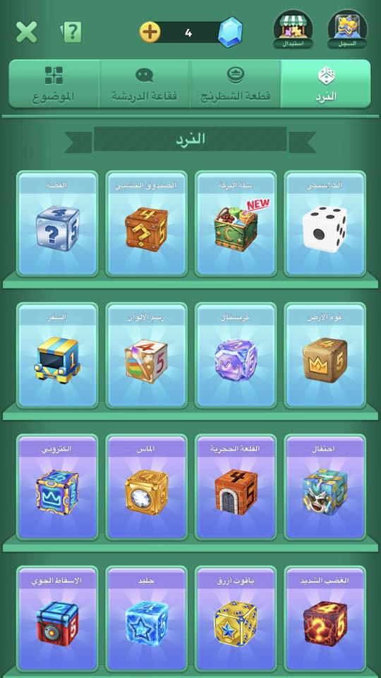 حساب لودو للبيع سعره 25 الف قفل
مكاني الموصل جانب الايمن 
بيع وجه لوجه فقط ، اذا من خارج الموصل سلم تستلم
غير هيج لا تراسلني 
أدمن وافق يروحي 🤍


**إذا كنت صاحب هذا الإعلان وتريد حذفه لأي سبب، رجاءا أرسل رسالة إلى الدعم الفني**