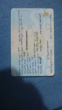 عندك رقم بغداد خصوصي مشروع موازي 86140 مال سياره محتركه يسقط لسياره اذ...