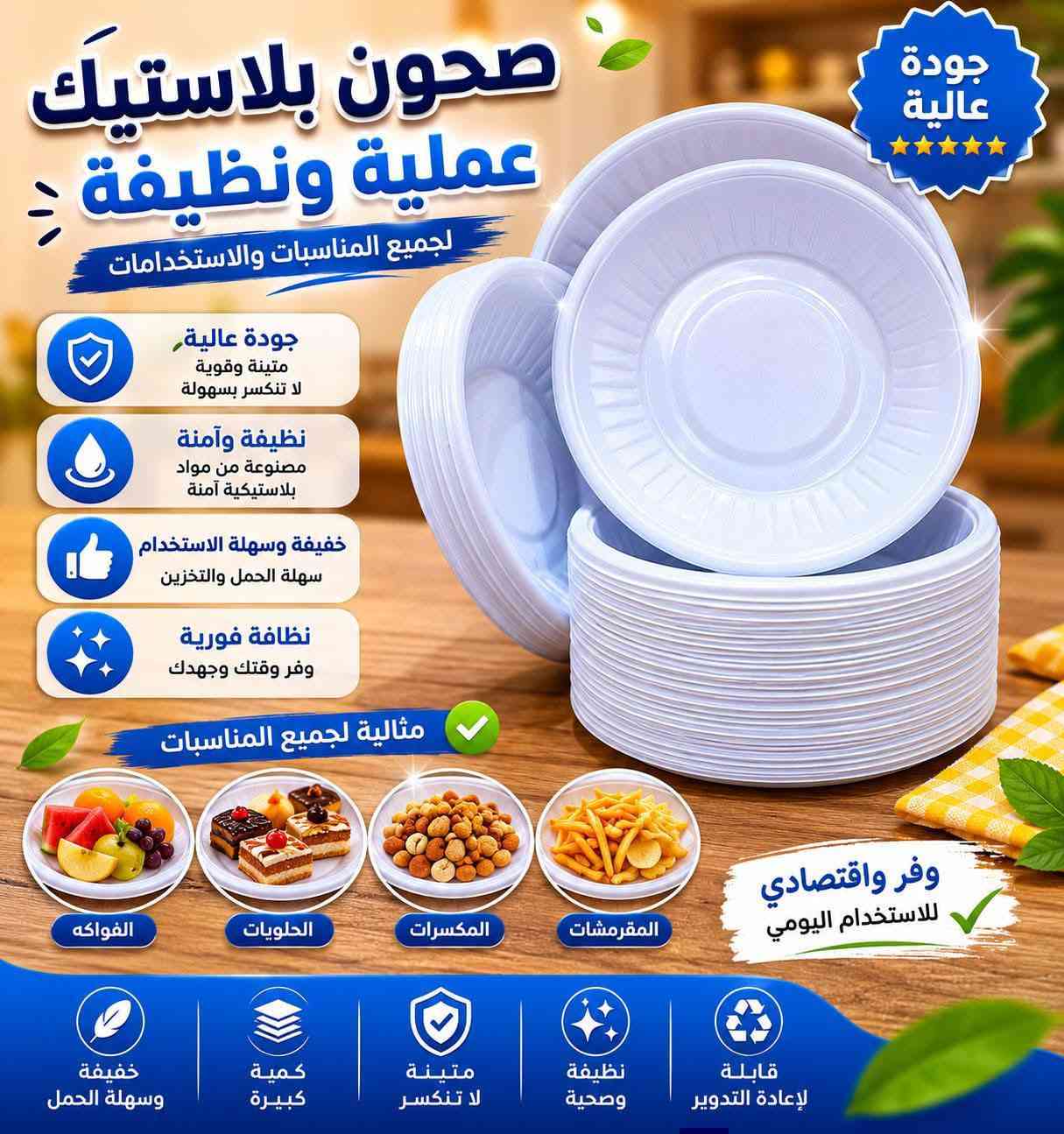 السلام عليكم ورحمة الله وبركاته 🌹
أهلًا وسهلًا بزبائننا الكرام
تُرحب بكم مجموعة محلات الطائي للسفريات 🤍
نوفر لكم أجود أنواع السفريات والدائن
بجودة عالية وأسعار منافسة تناسب الجميع ✨
🔹 تشكيلة متنوعة
🔹 جودة مضمونة
🔹 أسعار مناسبة
لسنا الوحيدين في السوق… لكننا الأفضل بثقتكم 🤝
📞 الهاتف: ***********/***********
📍 صلاح الدين قضاء بلد – قرب دائره الكهرباء– مقابل معمل الثلج 
اهلا وسهلا 🥰
