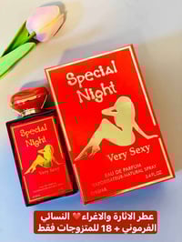 عطر نسائي • بغداد