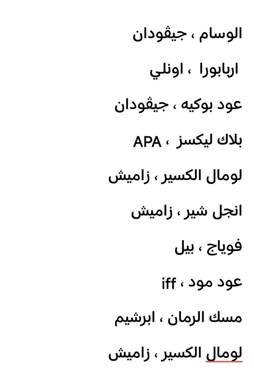 هل سبق وأن مرّ بجانبك شخص، وفجأة تذكرت موقفاً قديماً أو شخصاً عزيزاً بمجرد استنشاق عطره؟ 💭
​في ايلجناس، نؤمن أن العطر هو "التوقيع" الذي تتركه وراءك في كل مكان. نحن هنا لنأخذكم في رحلة بين النوتات العطرية، لنكتشف معاً أسرار الجاذبية وكيف تختار العطر الذي يعبر عن روحك الحقيقية. 🌸💼
​شاركنا في التعليقات:
ما هو نوع العطر المفضل لديك؟
1️⃣ العطور الهادئة والزهور 🌸
2️⃣ العطور القوية والشرقية 🪵
3️⃣ العطور المنعشة (الحمضيات) 🍋
​تابعوا صفحتنا لتكتشفوا عالم الأناقة كما لم تروه من قبل.. القادم أجمل! 💎
​#ايلجناس #عالم_العطور #أناقة #اكتشف_شخصيتك #Elegance #PerfumeLovers


**إذا كنت صاحب هذا الإعلان وتريد حذفه لأي سبب، رجاءا أرسل رسالة إلى الدعم الفني**