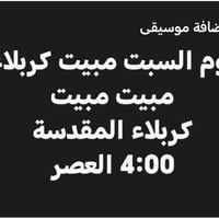 كربلاء • مبيت_مبيت • باص_سياحي