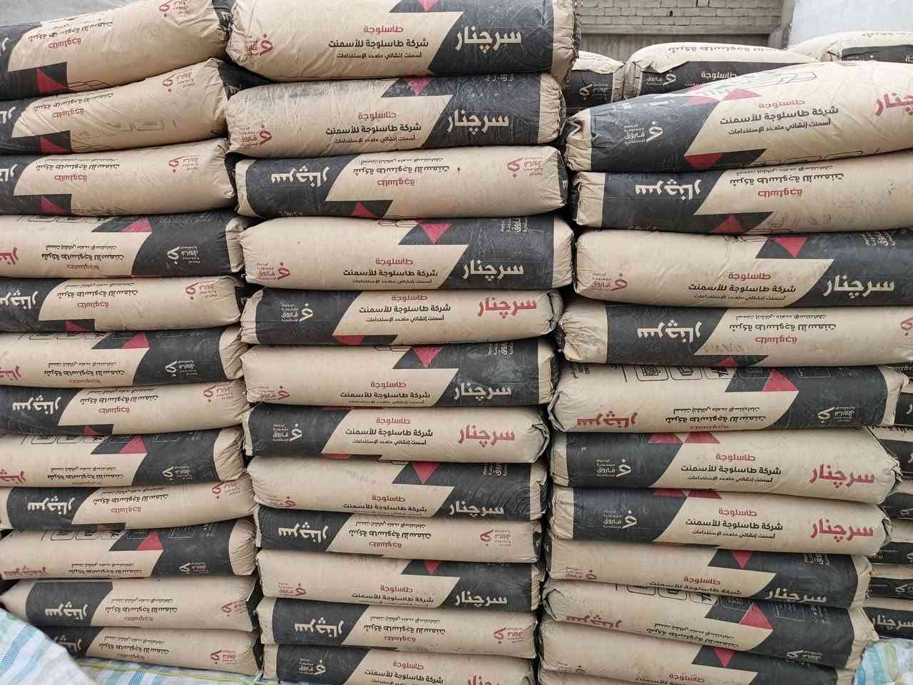 باشترین چیمەنتۆهەرزانترین نرخ لەکەلار***********2
