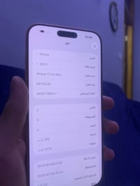 آيفون ١٧ برو ماكس • ٢٥٦ • برتقالي