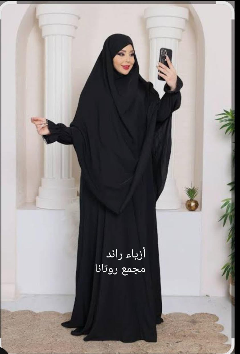 زي شرعي اسود/ ابيض /سندريلا/قياس خاص
فري سايز ترهم/ لعمره /زيارة/مناسبات دينية  لحجز مراسلة الصفحة او على واتساب/***********
العنوان/خانقين مجمع روتانا طابق السرداب محل رقم 6 أزياء رائد خناقين, ديالى
