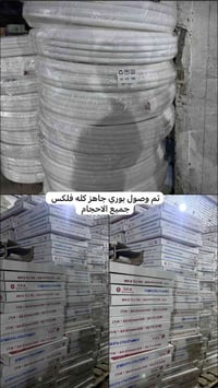 🫡  موسم خير عليكم ان شاء الله الله يرزق الجميع  🔈 يعلن معرض التاج 👑 عن...