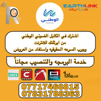 عروض للمشتركين الجدد  اشتراك شهر ب 15.000 الف  اشتراك شهرين ب 45.000 ا...