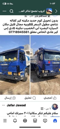 شاحنة • البصرة ابو الخصيب • تفاصيل بالصورة