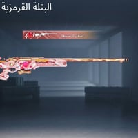 حساب ببجي • ادمن • مستعجل