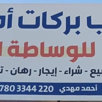 عرصه • ٧٢م • واجهتين