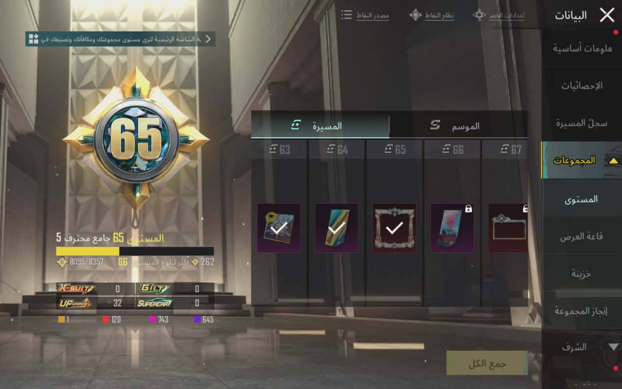 حساب للبيع لفل 79 مثك 120 مشحون 30 موسم مجموعات 65 مختبر 32 منهم 8 كل مسج والامفور الثلجي ضرر رفيق القط لوبي مثك 1 وبي 2متيريل بي 300شدة حالياً اسم خام ربط فيسبوك ويتغير هذا الايدي 51513816409 قيم وانطي سعر


**إذا كنت صاحب هذا الإعلان وتريد حذفه لأي سبب، رجاءا أرسل رسالة إلى الدعم الفني**