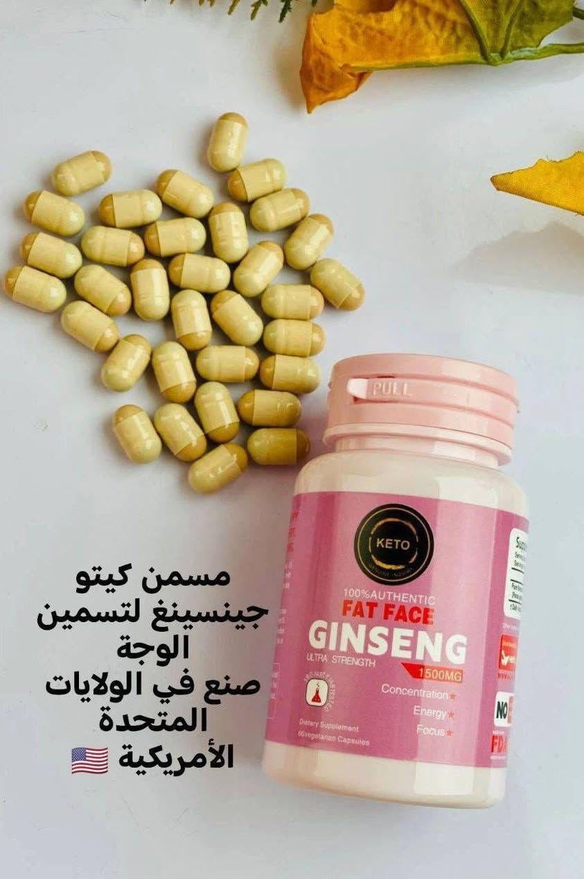 🩷مسمن وجة من كيتو الامريكية 🇺🇸 🩷
من اروع منتجات شركة كيتو الامريكية الاصلية 
مسمن للوجة ونفخ الخدود فقط أمن بدون أضرار مرخص من قبل وزارة الصحة 
شغلة يجنن
مسمن جينسينغ من شركة كيتو الاصلي100%
يجي بهذه الشكل ويكون مغلق بأحكام 
توفر عدنه الاصلي شرط الفحص قبل الدفع💸


**إذا كنت صاحب هذا الإعلان وتريد حذفه لأي سبب، رجاءا أرسل رسالة إلى الدعم الفني**
