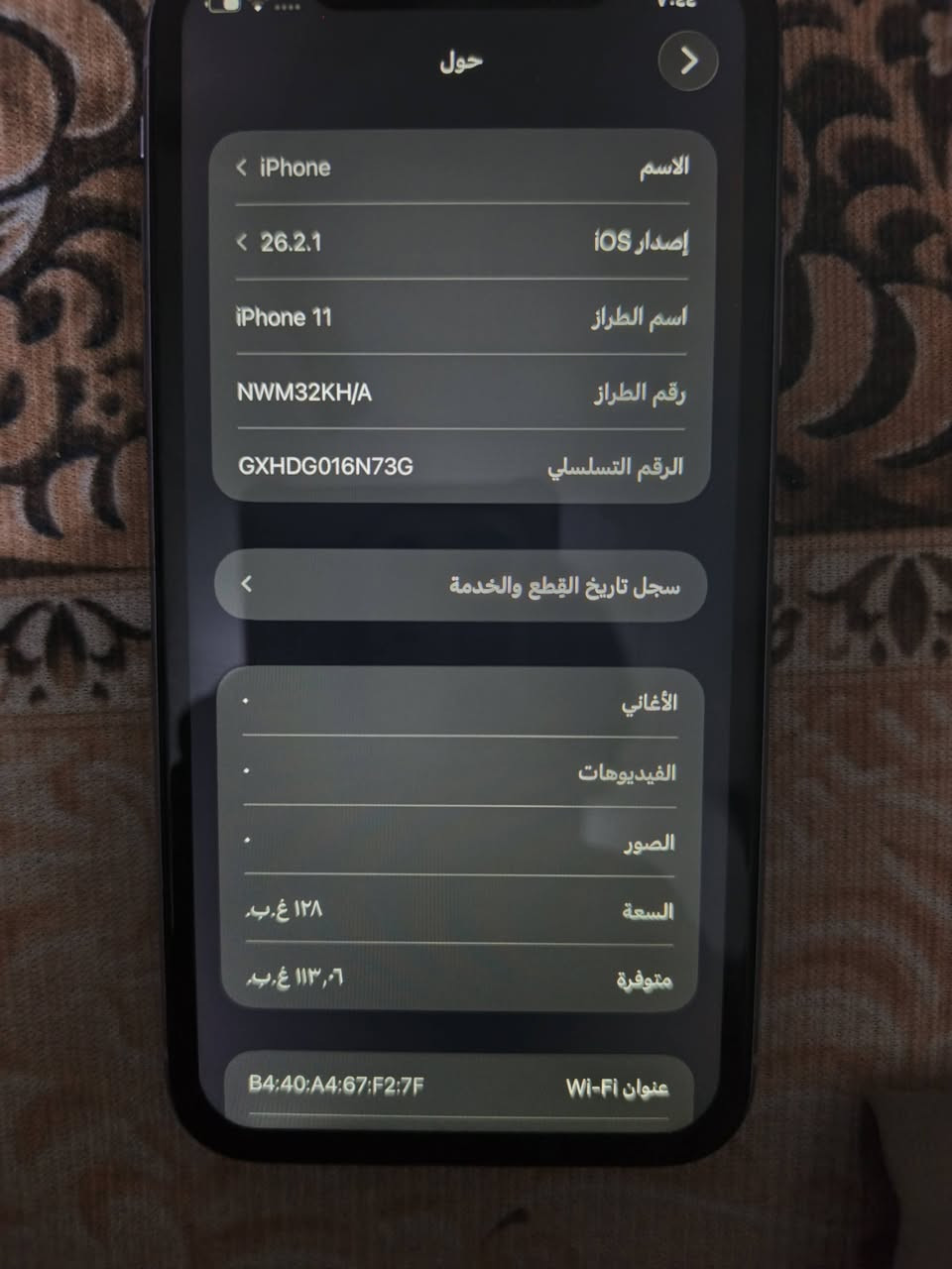 سلام عليكم ايفون 11 مبدل شاشه وبطاريه وفيس ايدي متوقف تليفون مال بيت ب150 وبي مجال حك الجيه تواصل ***********
