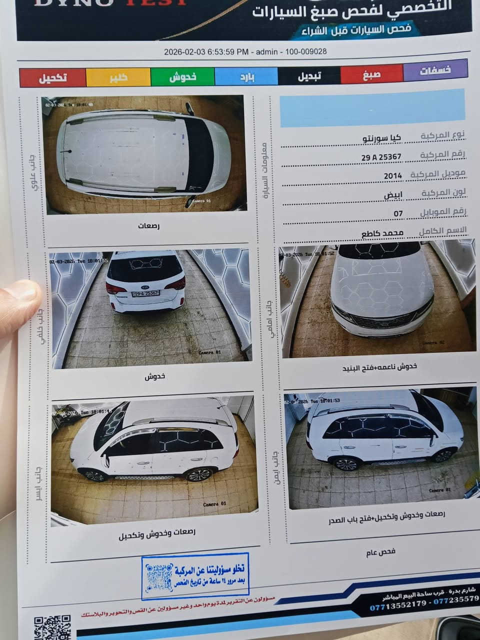 سورنتو 14خليجي مكفول
تحويل مباشر 
رقم واسط
4سلندر
2400
مكينه جديدة حاويه
لاضربه لاصبغ مكفوله وسونارها بيها 
168بيها مجال 
***********
***********
